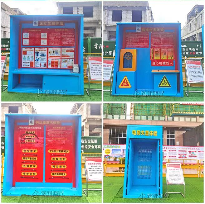 筑邦鴻昇,新型安全質(zhì)量體驗館 筑邦鴻昇,新型安全質(zhì)量體驗館