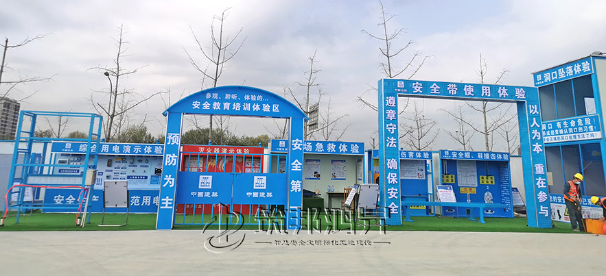 安全樣板展示體驗區(qū) 安全樣板展示體驗區(qū)