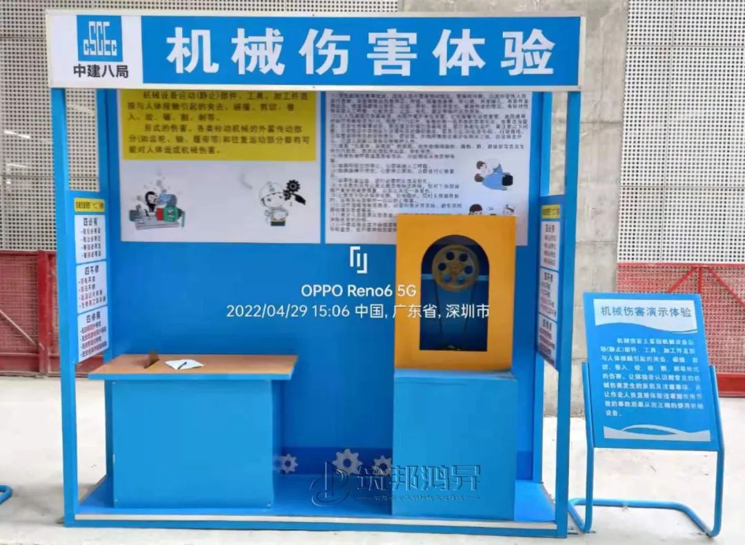 中建八局廣東深圳詳謬工地采購筑邦鴻昇安全體驗館