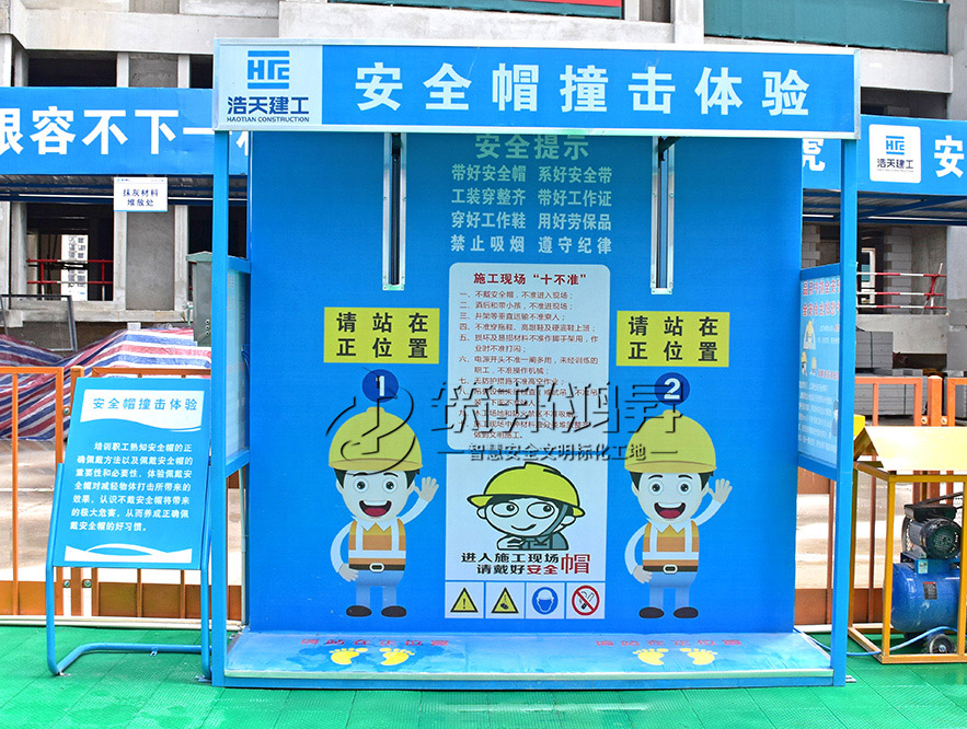 安全帽體驗，安全體驗區(qū)