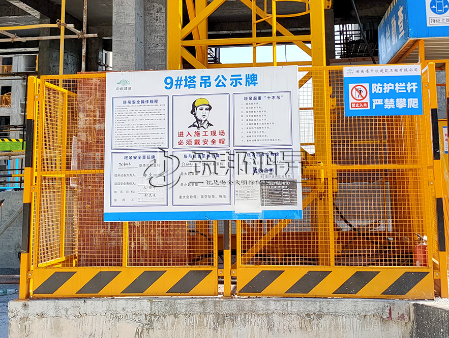 塔吊護(hù)欄，塔吊基礎(chǔ)護(hù)欄