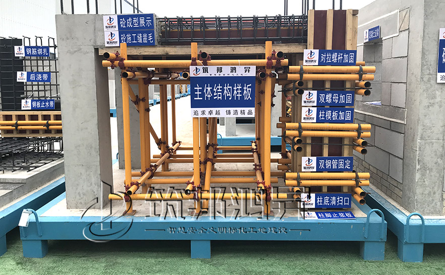 主體樣板，主體工藝樣板