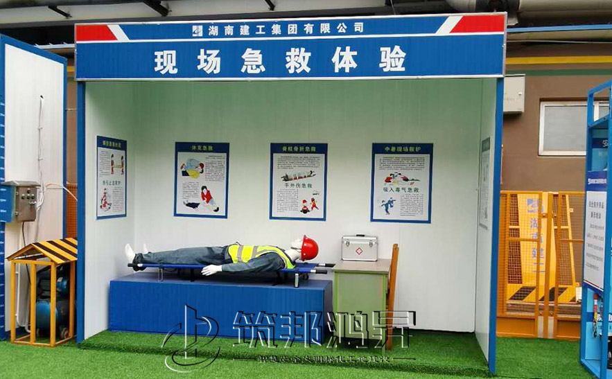 安全體驗館，安全急救體驗