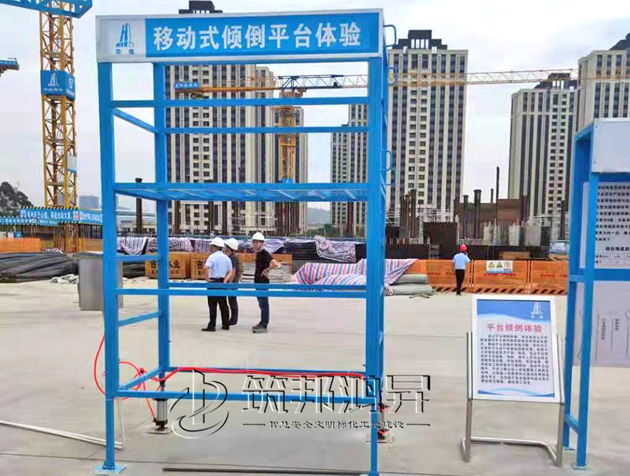 移動式傾倒平臺體驗，安全體驗區(qū)設備