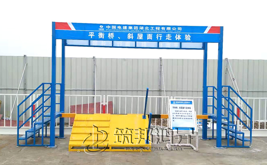 平衡橋/斜屋面行走體驗(yàn)，安全體驗(yàn)館設(shè)備