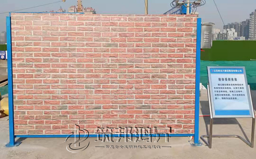 墻體傾倒體驗，安全體驗館設備