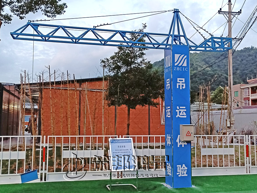 安全體驗館設備，吊運體驗，吊裝體驗